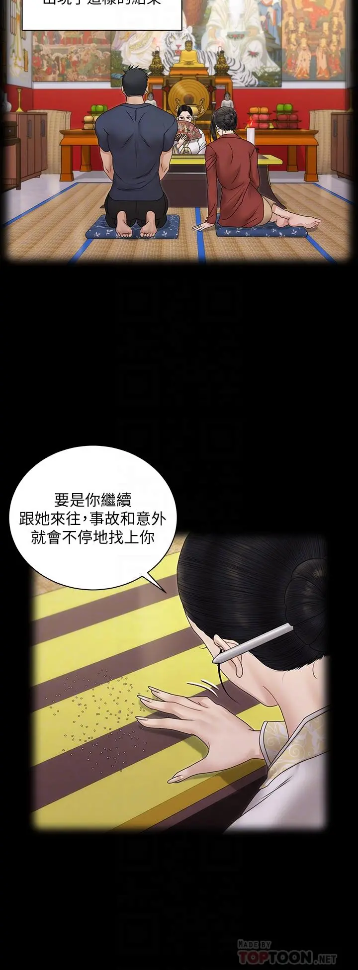 淫新小套房 第161话-江霖唯一赢不过的女人 第16页