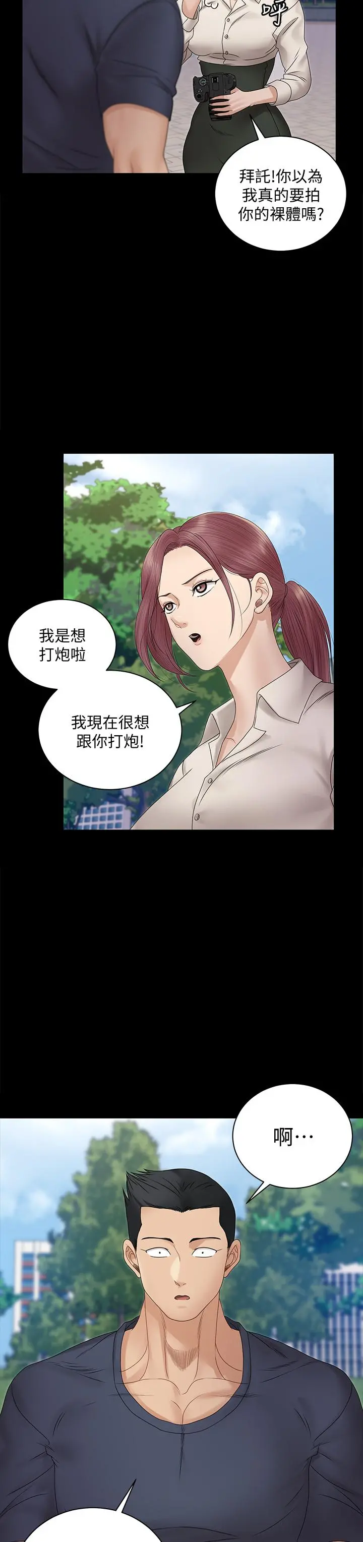 淫新小套房 第161话-江霖唯一赢不过的女人 第53页