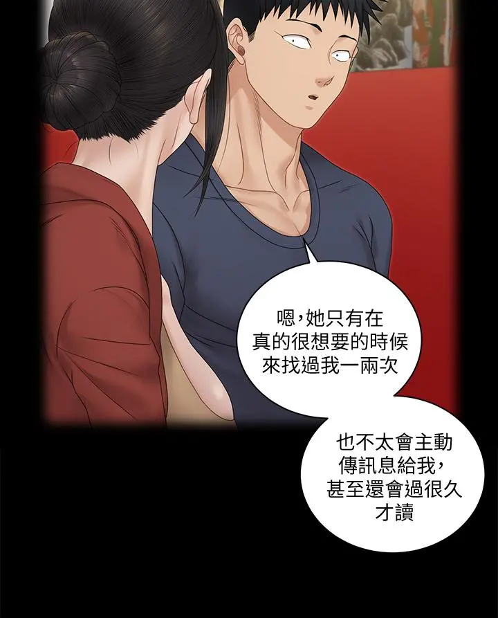淫新小套房 第161话-江霖唯一赢不过的女人 第26页