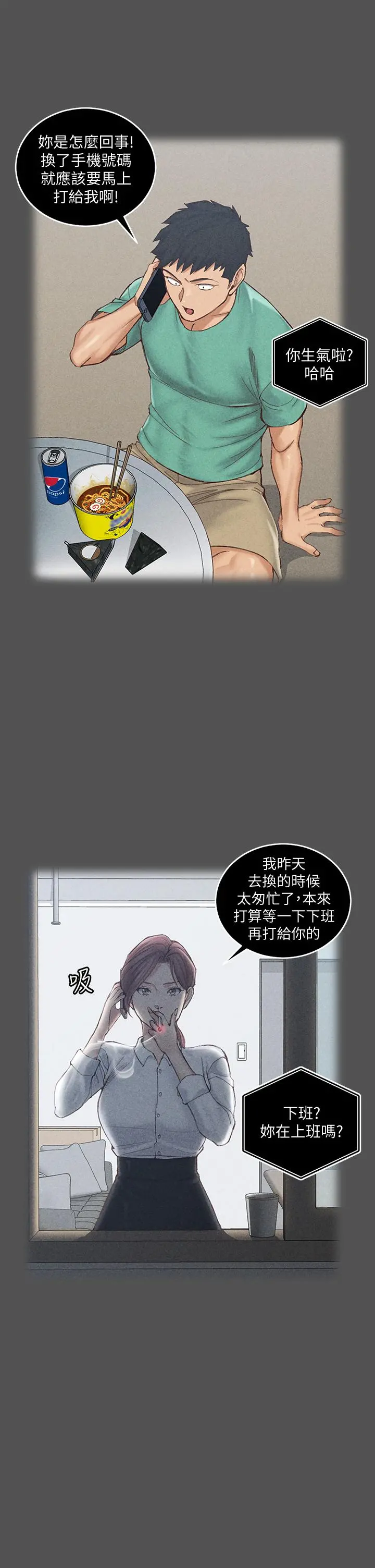 淫新小套房 第161话-江霖唯一赢不过的女人 第32页