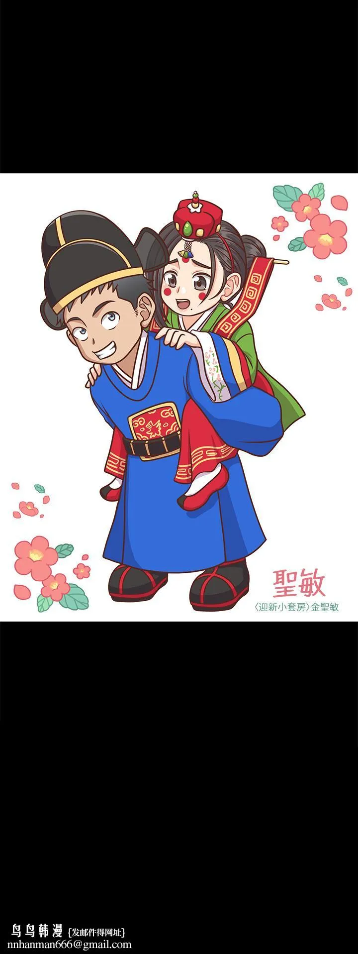 淫新小套房 第161话-江霖唯一赢不过的女人 第57页