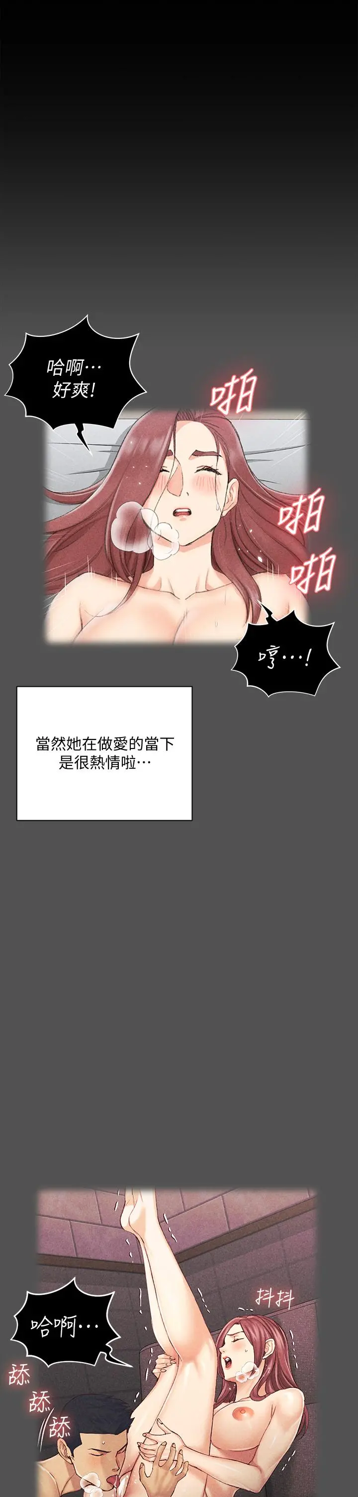 淫新小套房 第161话-江霖唯一赢不过的女人 第28页