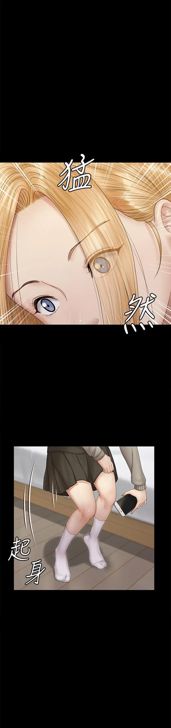 淫新小套房 第161话-江霖唯一赢不过的女人 第7页