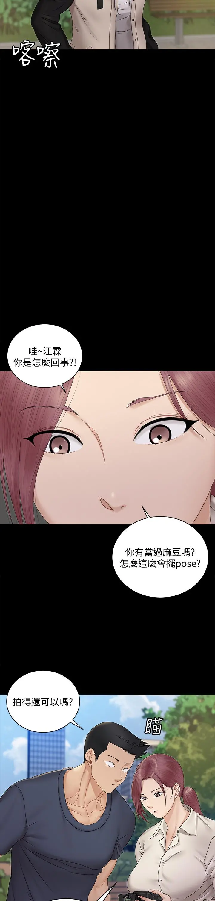 淫新小套房 第161话-江霖唯一赢不过的女人 第49页
