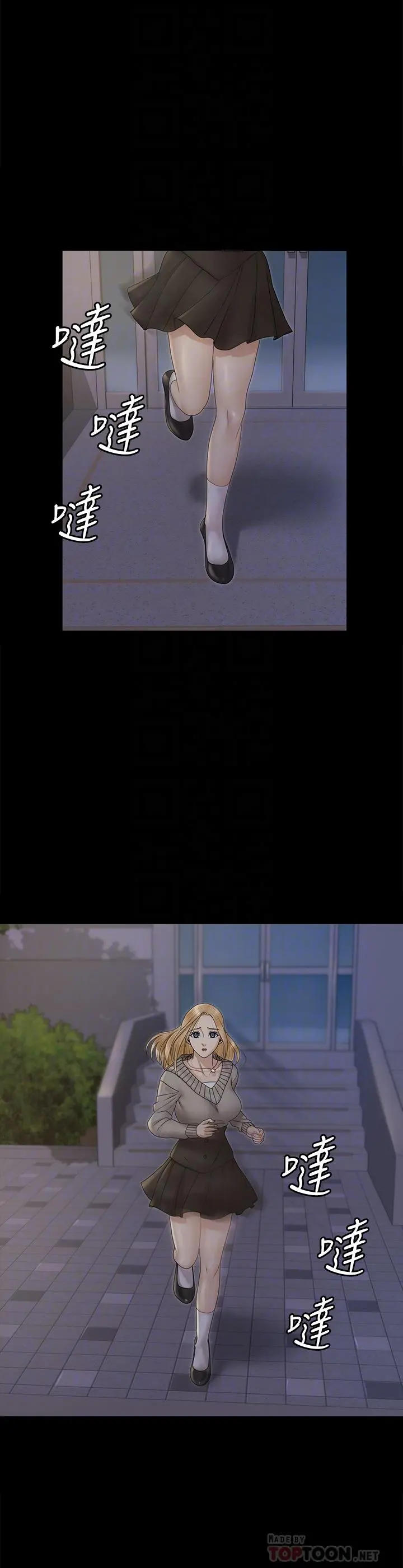 淫新小套房 第161话-江霖唯一赢不过的女人 第8页