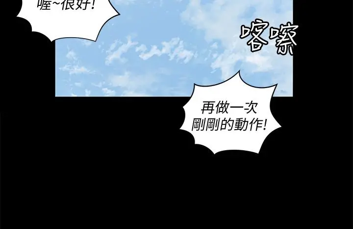 淫新小套房 第161话-江霖唯一赢不过的女人 第45页