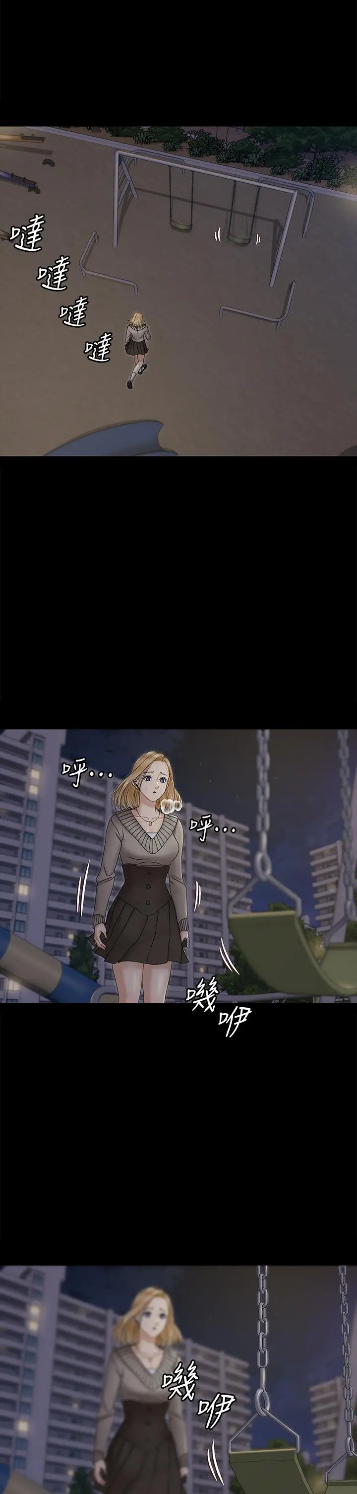 淫新小套房 第161话-江霖唯一赢不过的女人 第9页