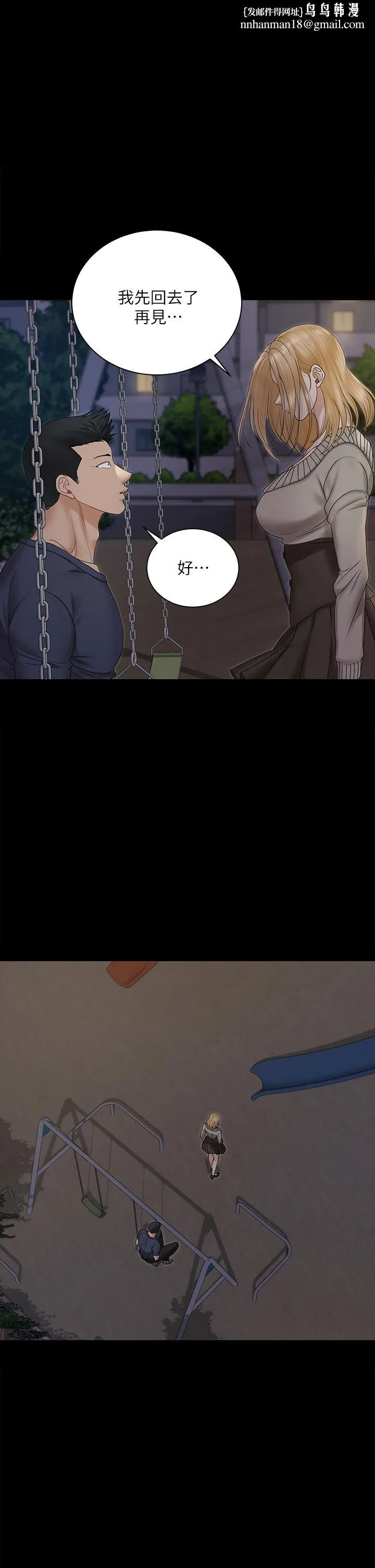 淫新小套房 第161话-江霖唯一赢不过的女人 第1页