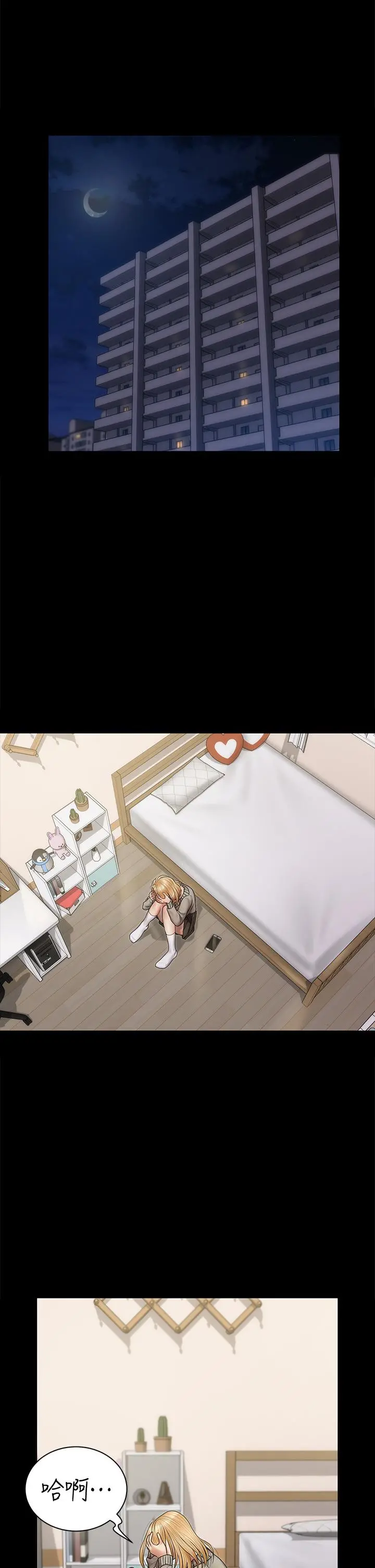 淫新小套房 第161话-江霖唯一赢不过的女人 第5页