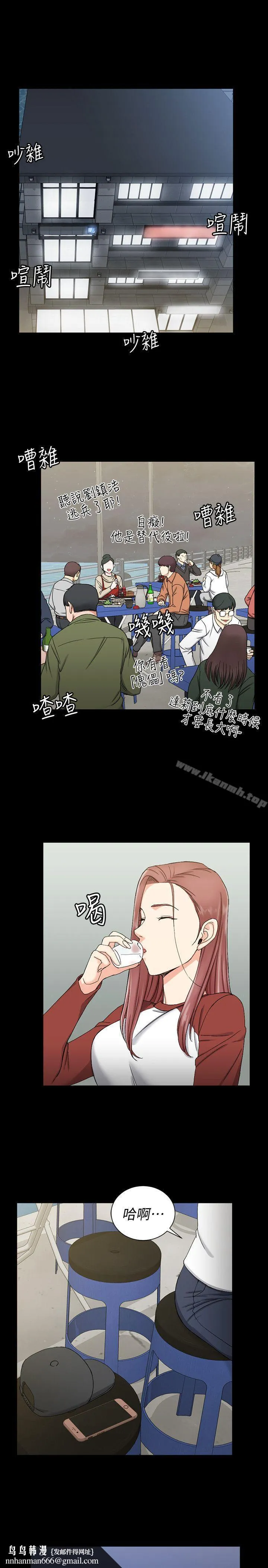 淫新小套房 第72话-脱掉内裤喝交杯酒 第16页