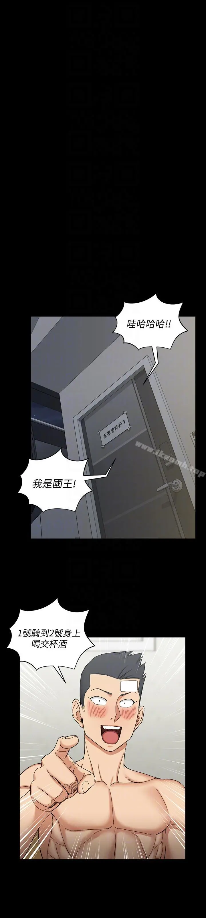淫新小套房 第72话-脱掉内裤喝交杯酒 第21页