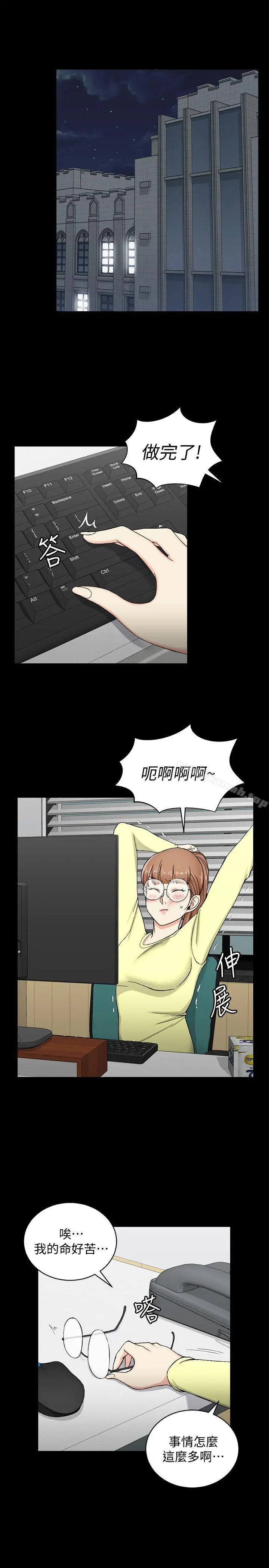淫新小套房 第72话-脱掉内裤喝交杯酒 第4页