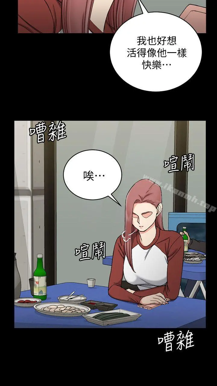 淫新小套房 第72话-脱掉内裤喝交杯酒 第20页