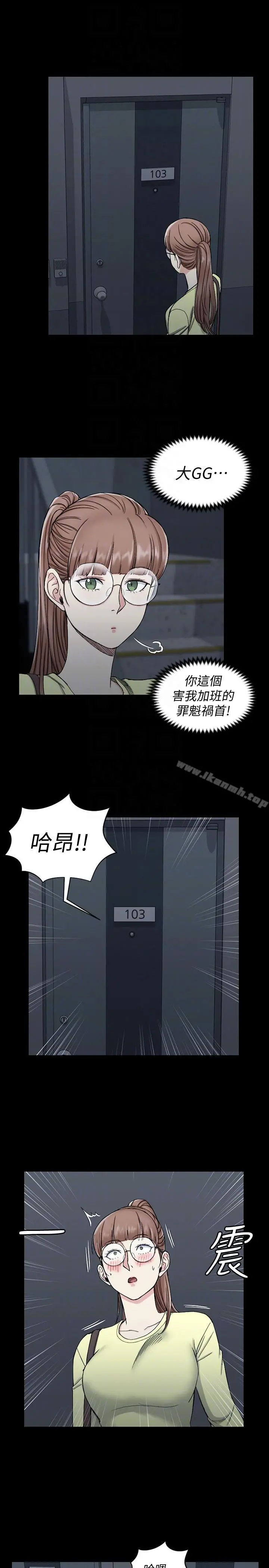 淫新小套房 第72话-脱掉内裤喝交杯酒 第7页