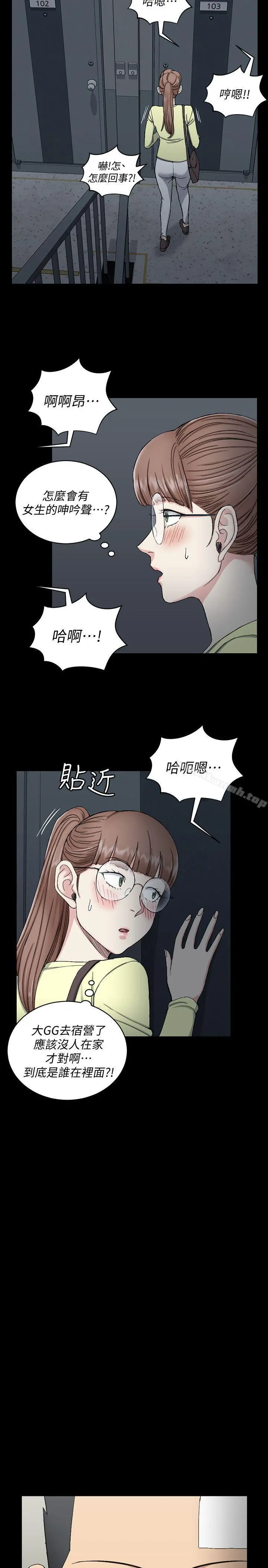 淫新小套房 第72话-脱掉内裤喝交杯酒 第8页