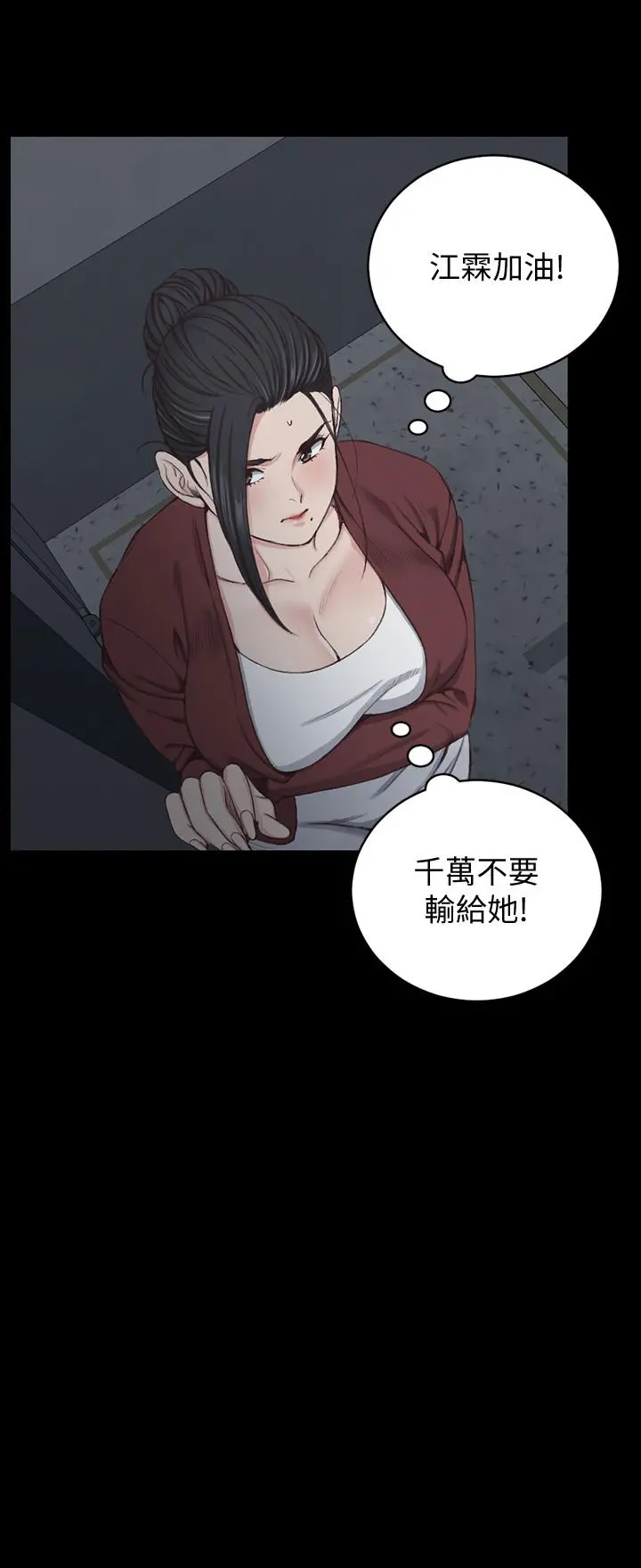 淫新小套房 第116话-瑜伽式 第5页