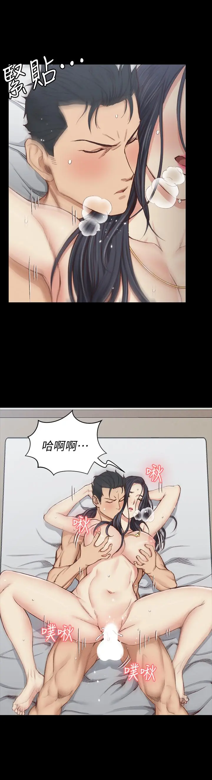 淫新小套房 第116话-瑜伽式 第32页