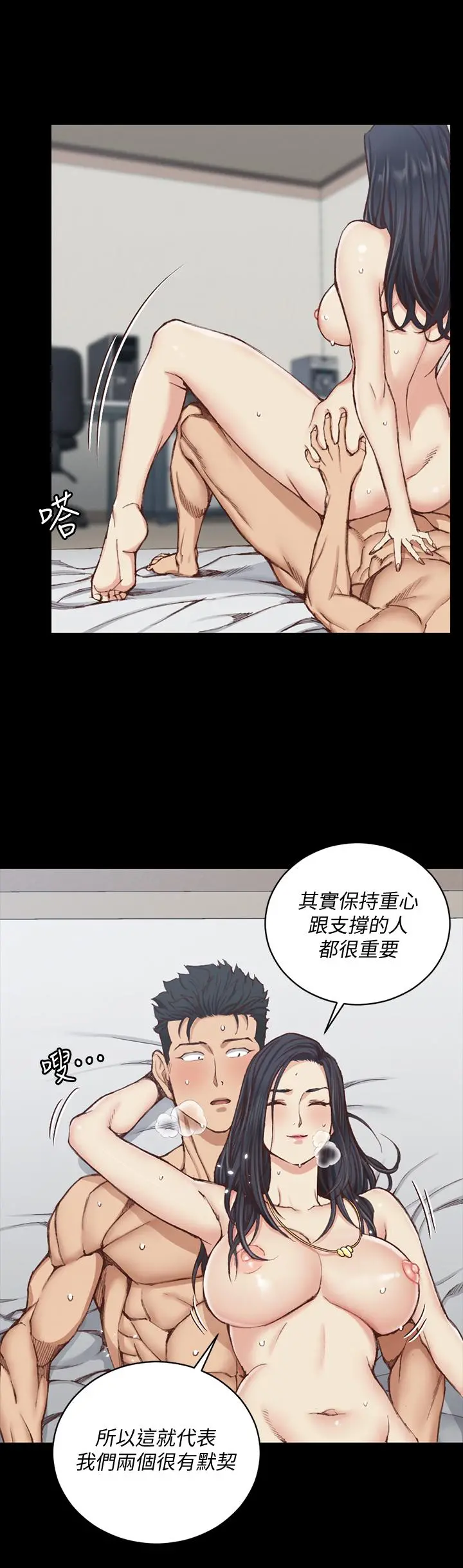 淫新小套房 第116话-瑜伽式 第29页