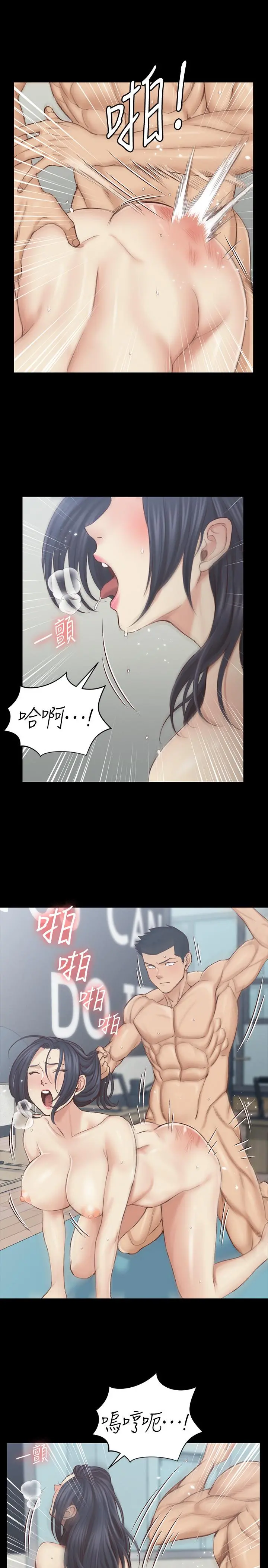 淫新小套房 第137话-让人妻高潮的男学生们 第7页