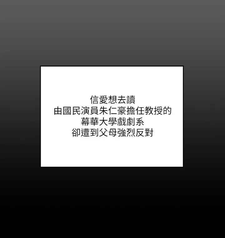 淫新小套房 第137话-让人妻高潮的男学生们 第32页