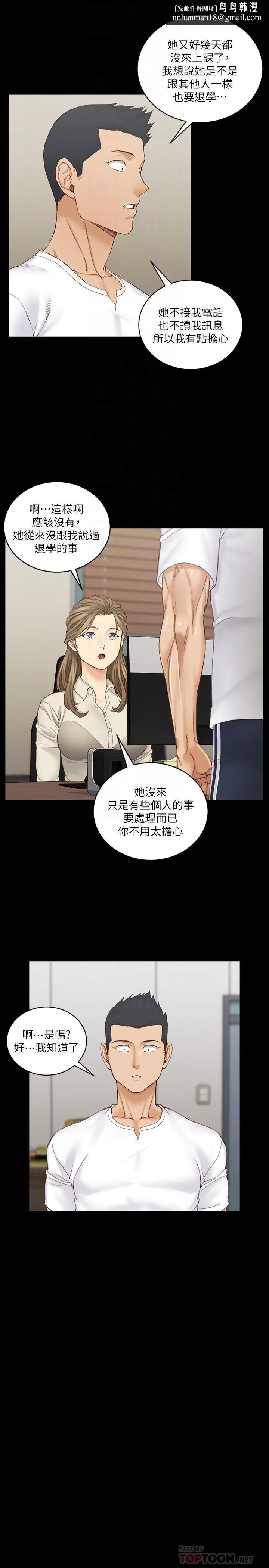 淫新小套房 第137话-让人妻高潮的男学生们 第18页