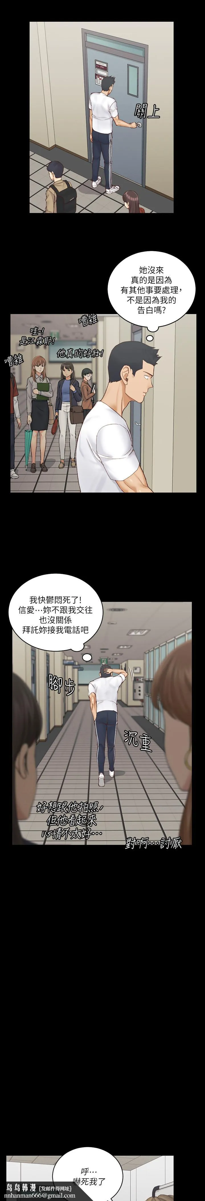 淫新小套房 第137话-让人妻高潮的男学生们 第19页