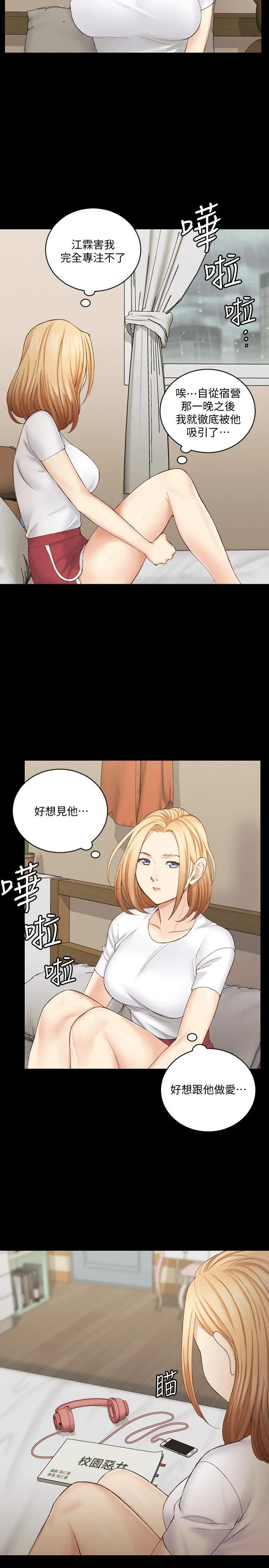 淫新小套房 第137话-让人妻高潮的男学生们 第27页