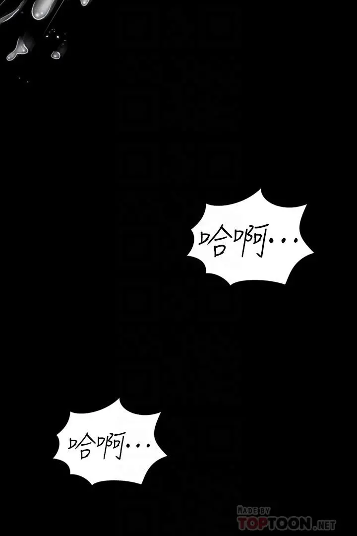 淫新小套房 第137话-让人妻高潮的男学生们 第12页