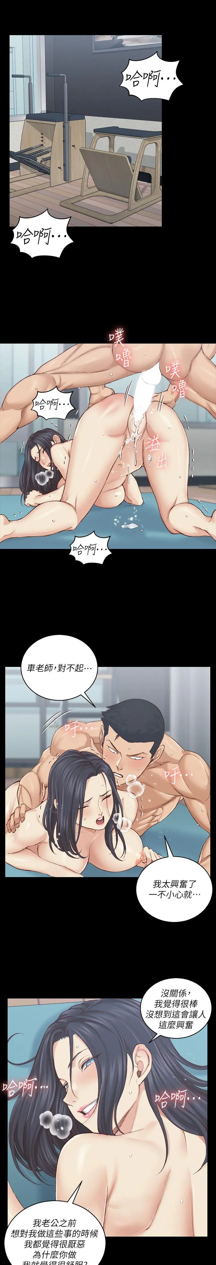 淫新小套房 第137话-让人妻高潮的男学生们 第13页