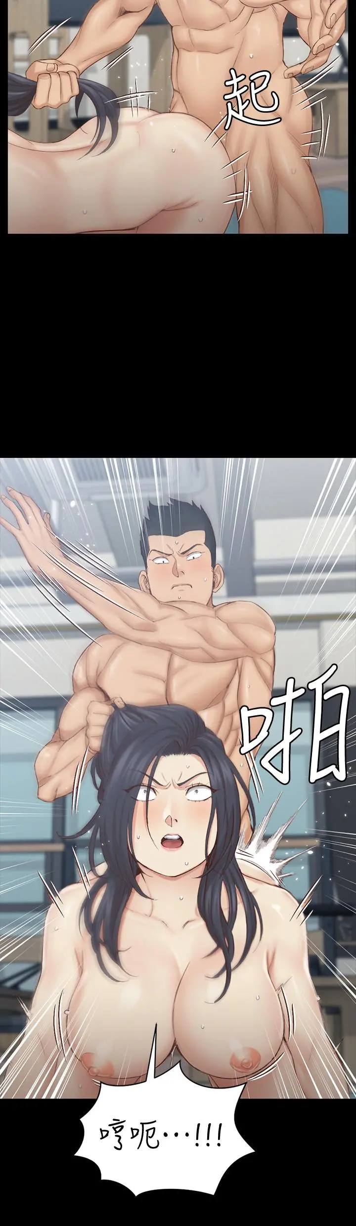 淫新小套房 第137话-让人妻高潮的男学生们 第2页
