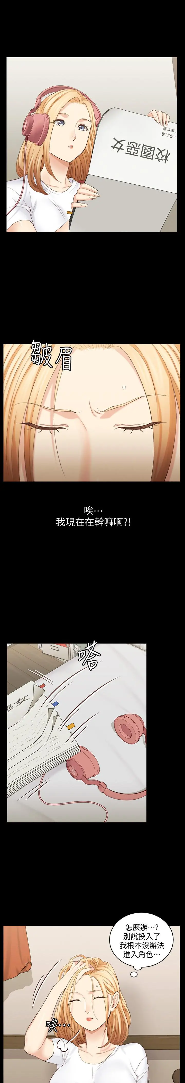 淫新小套房 第137话-让人妻高潮的男学生们 第26页