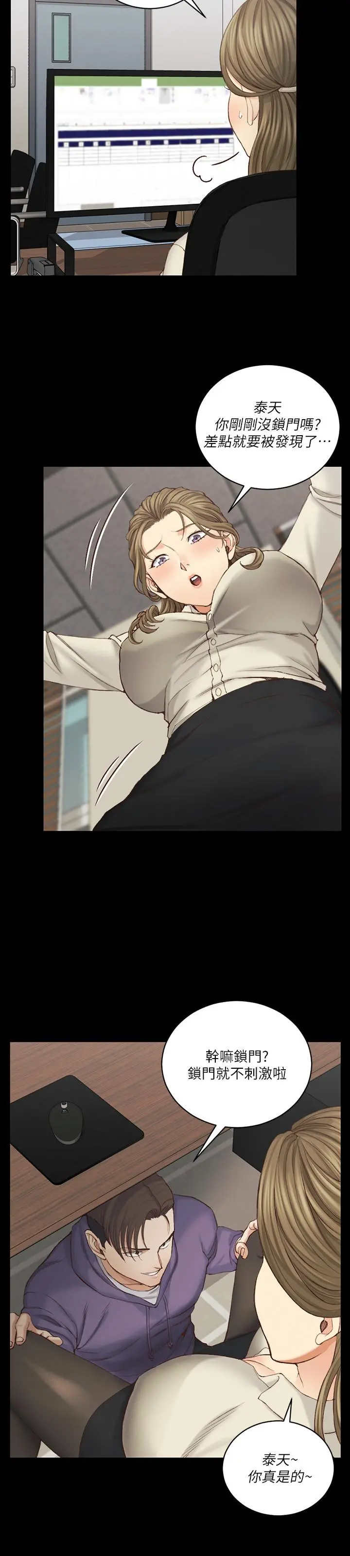 淫新小套房 第137话-让人妻高潮的男学生们 第20页