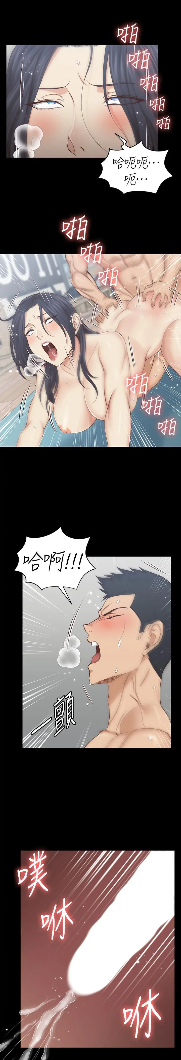 淫新小套房 第137话-让人妻高潮的男学生们 第11页