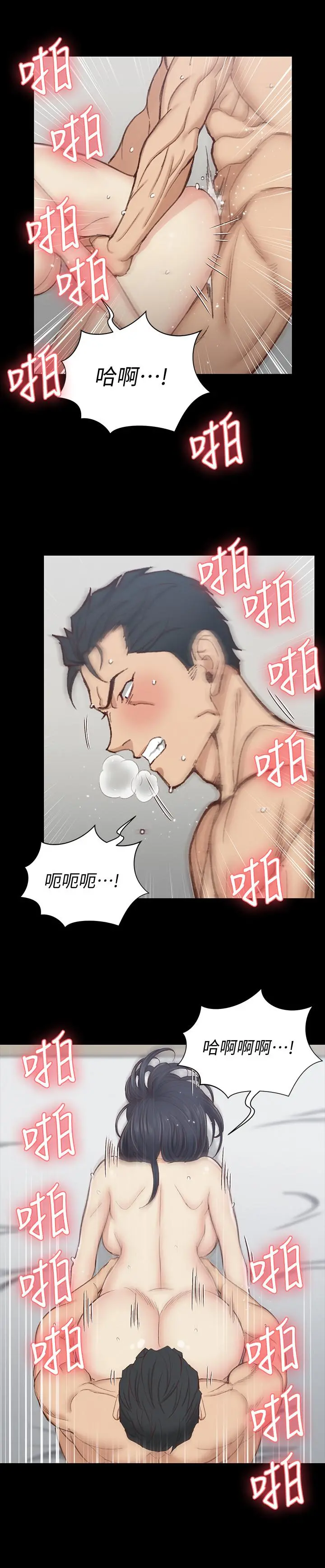 淫新小套房 第118话-被江霖征服的车敏晶 第33页