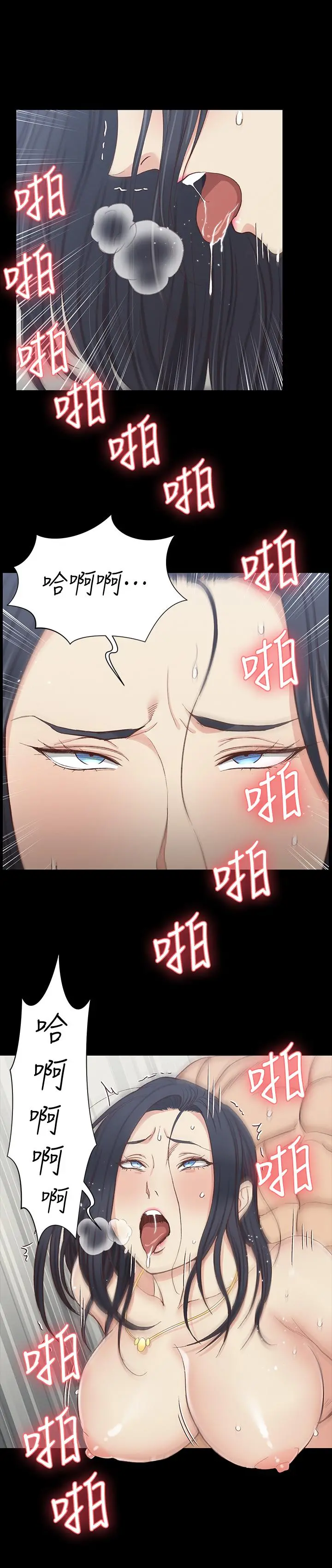淫新小套房 第118话-被江霖征服的车敏晶 第34页
