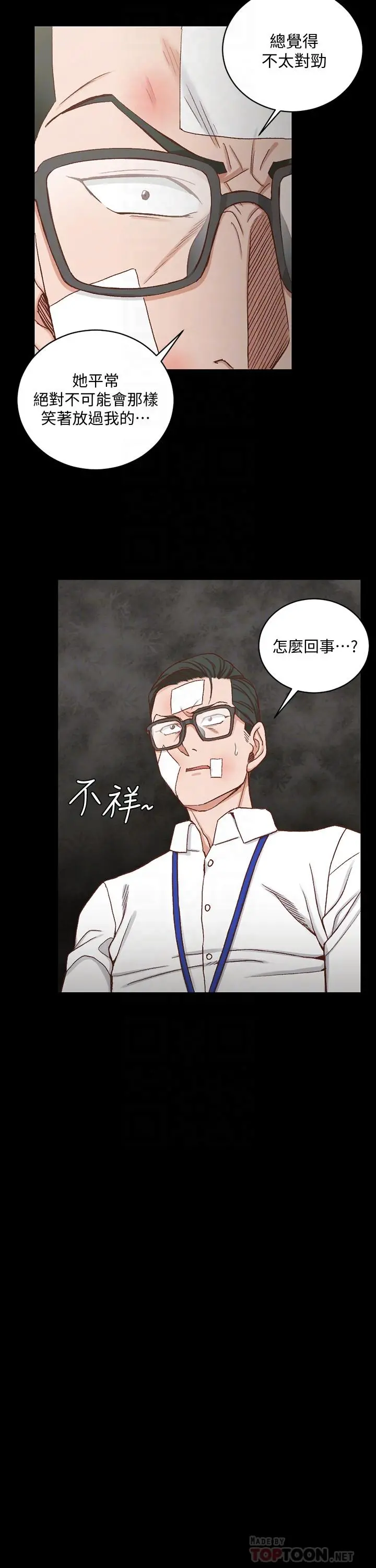 淫新小套房 第106话-诱惑江霖的瑜伽讲师 第16页
