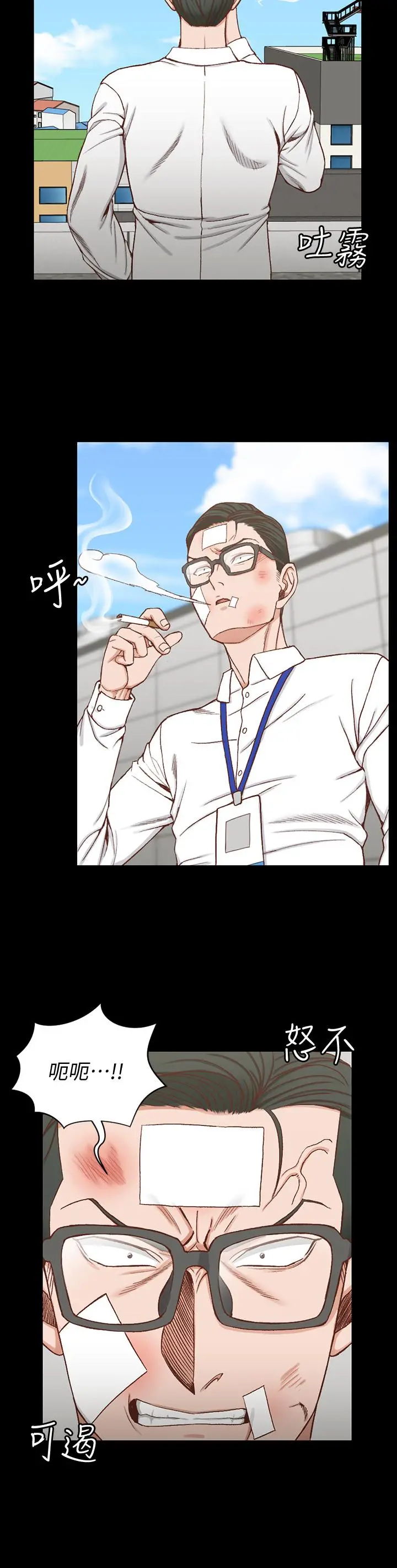 淫新小套房 第106话-诱惑江霖的瑜伽讲师 第5页