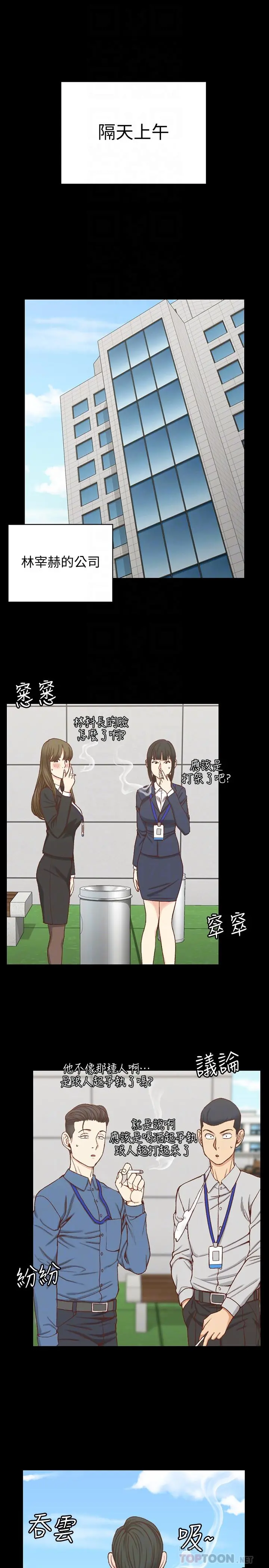 淫新小套房 第106话-诱惑江霖的瑜伽讲师 第4页