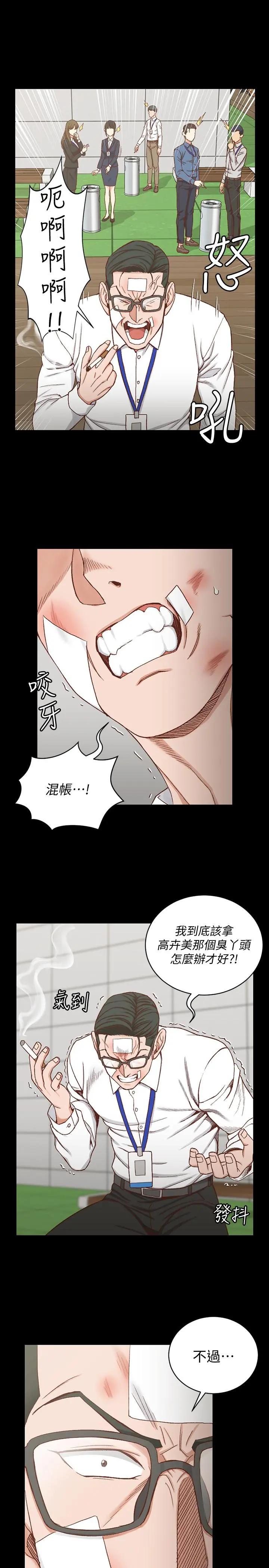 淫新小套房 第106话-诱惑江霖的瑜伽讲师 第9页
