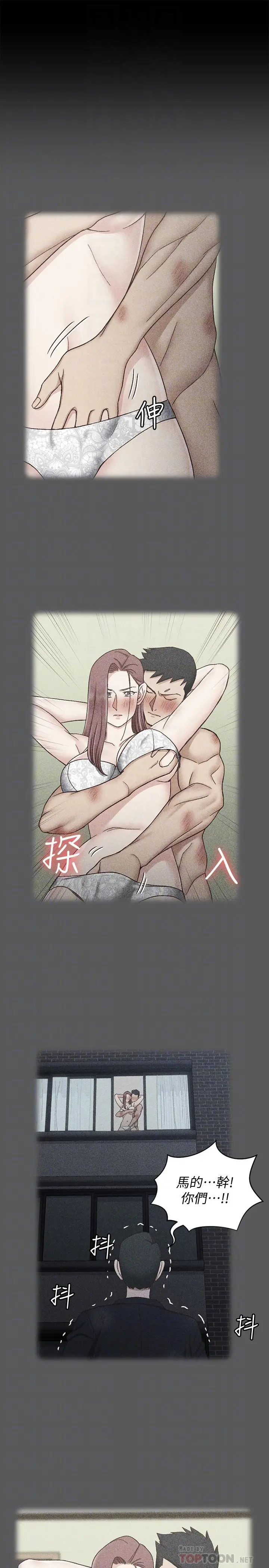 淫新小套房 第106话-诱惑江霖的瑜伽讲师 第6页