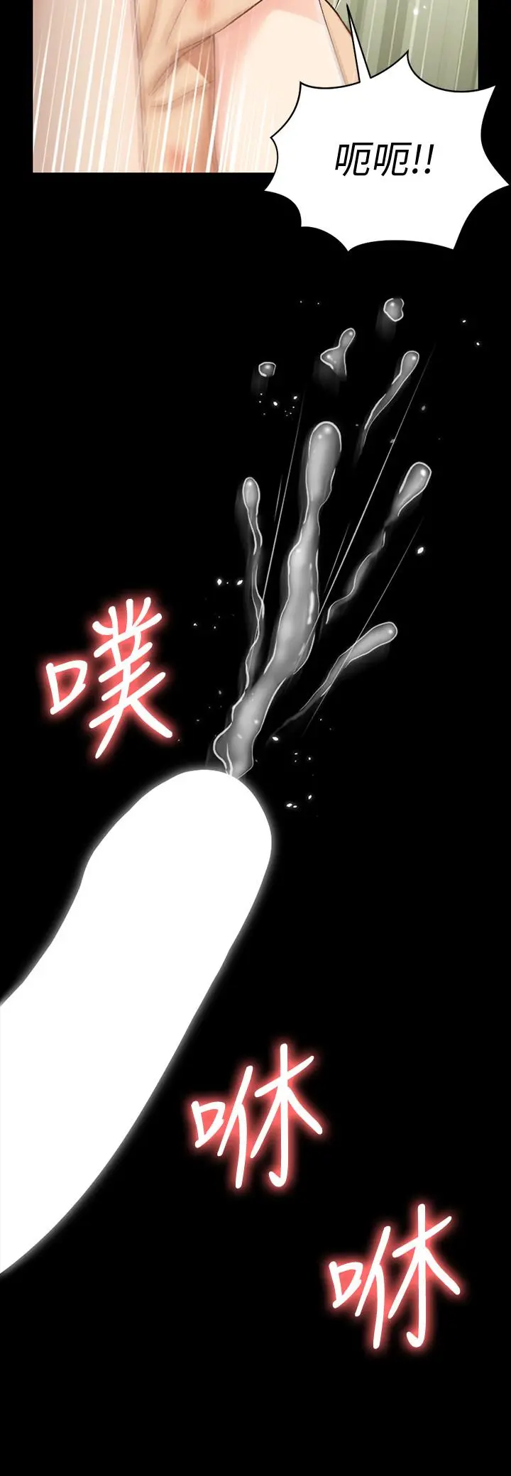 淫新小套房 第106话-诱惑江霖的瑜伽讲师 第22页
