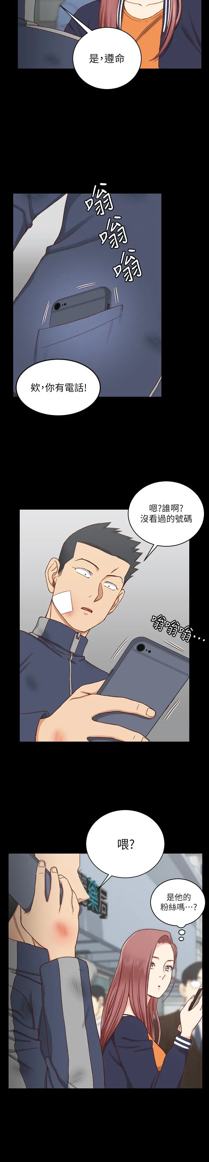 淫新小套房 第106话-诱惑江霖的瑜伽讲师 第32页