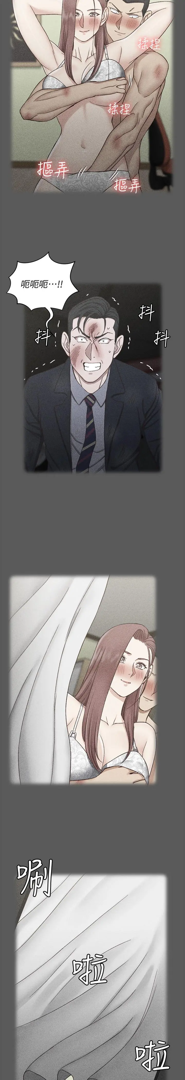 淫新小套房 第106话-诱惑江霖的瑜伽讲师 第7页