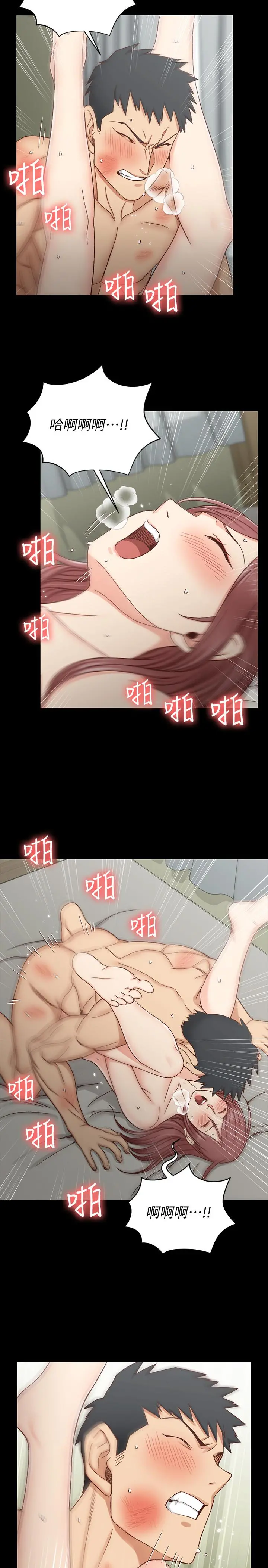 淫新小套房 第106话-诱惑江霖的瑜伽讲师 第21页