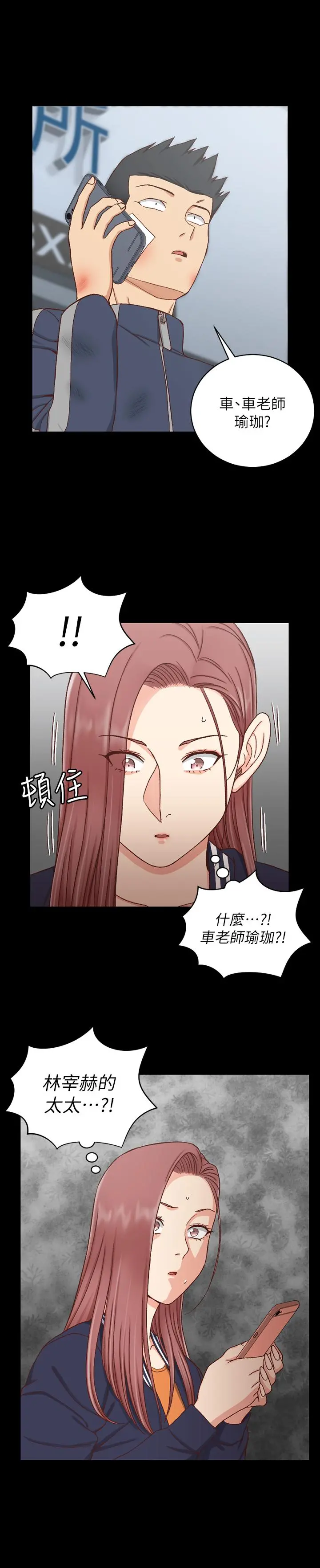 淫新小套房 第106话-诱惑江霖的瑜伽讲师 第35页