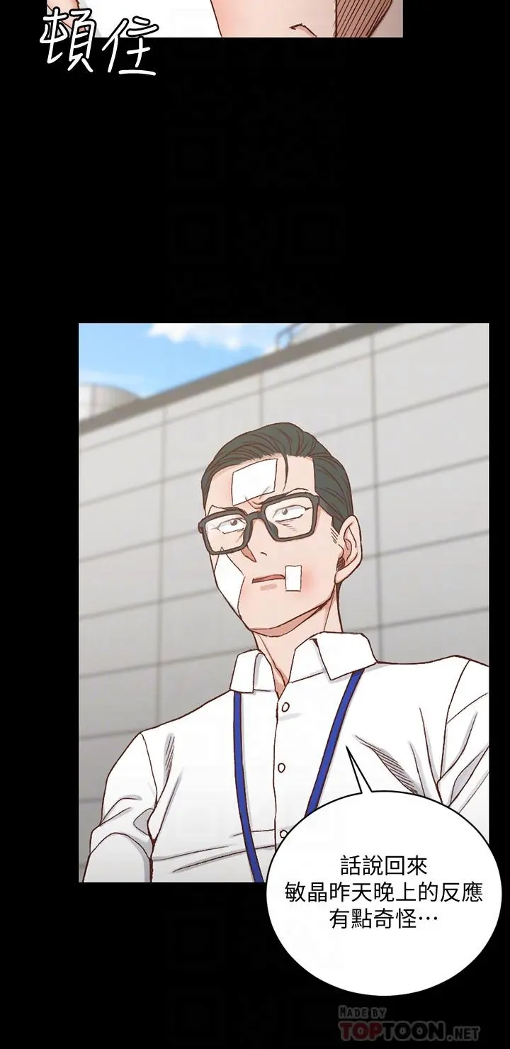 淫新小套房 第106话-诱惑江霖的瑜伽讲师 第10页