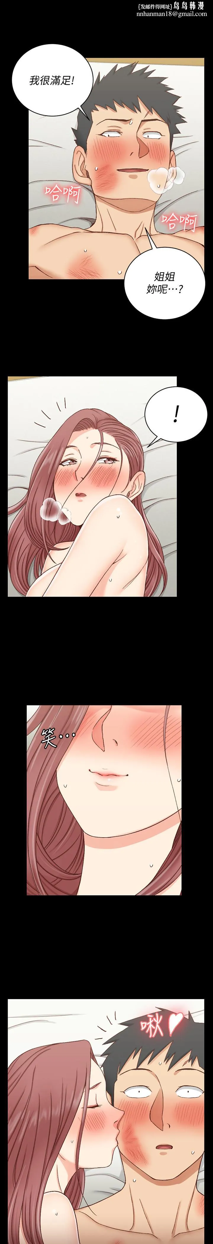 淫新小套房 第106话-诱惑江霖的瑜伽讲师 第1页