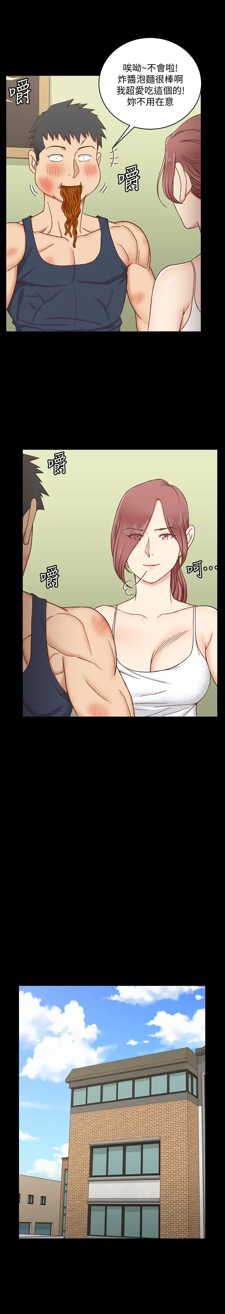 淫新小套房 第106话-诱惑江霖的瑜伽讲师 第25页