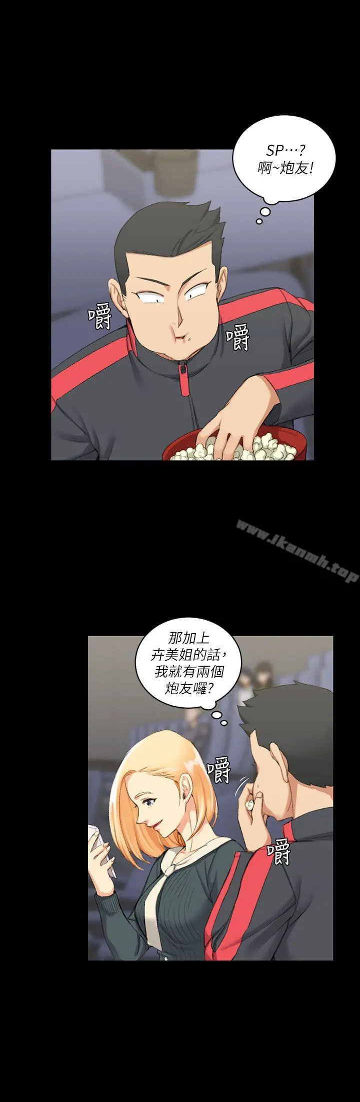 淫新小套房 第32话 第12页