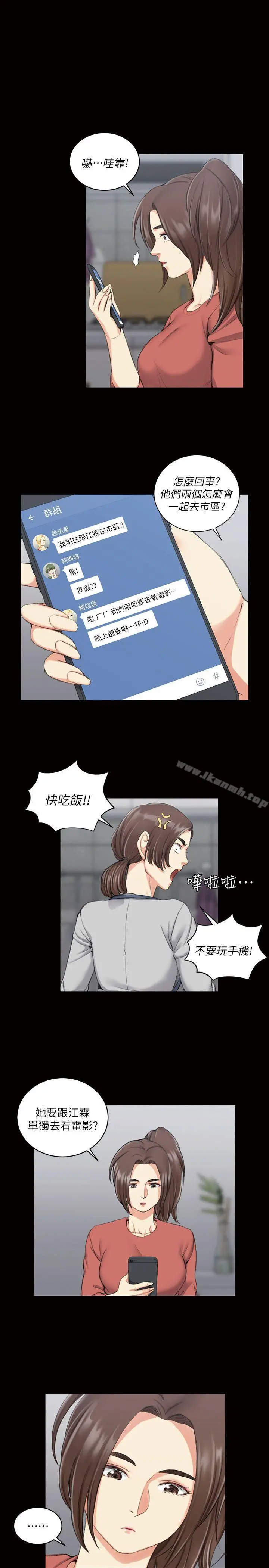 淫新小套房 第32话 第7页